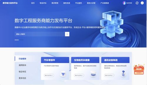 名城視窗 數字化轉型的杭州實踐——從“全國第一”到“AI制造”，杭州這樣破題